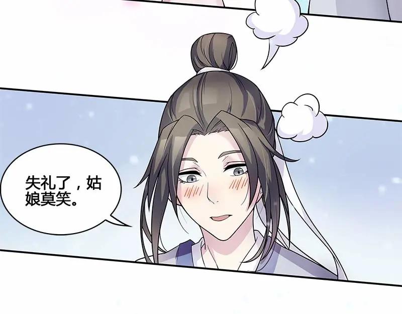 《馆禾馆：灵魂贩卖》第29话 一世妆03 第41页