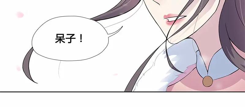 《馆禾馆：灵魂贩卖》第29话 一世妆03 第18页