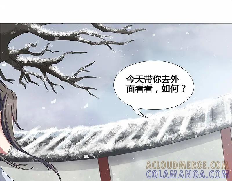 《馆禾馆：灵魂贩卖》第29话 一世妆03 第46页