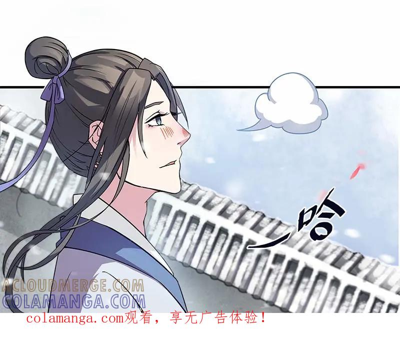 《馆禾馆：灵魂贩卖》第29话 一世妆03 第1页