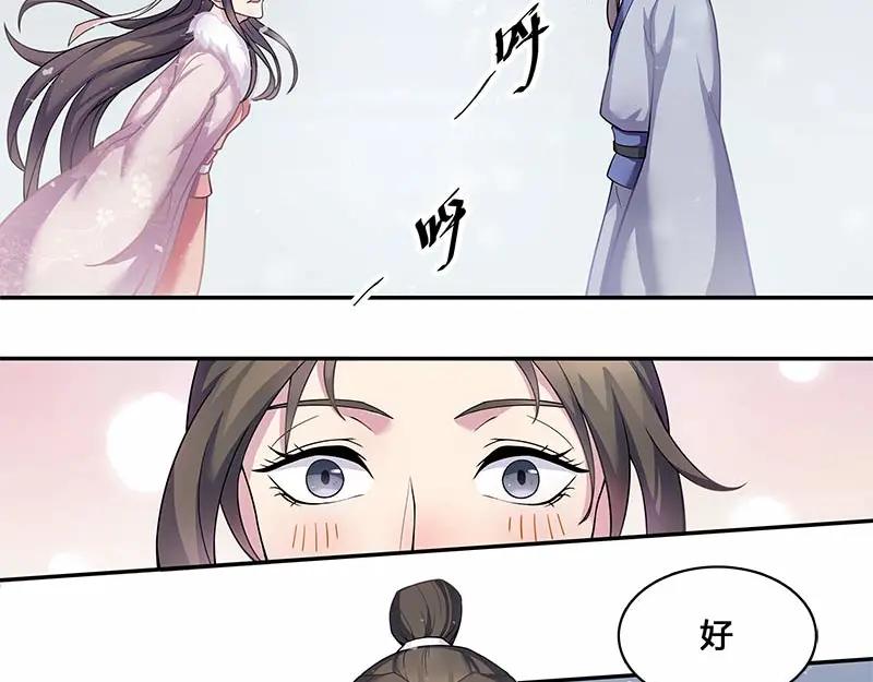 《馆禾馆：灵魂贩卖》第29话 一世妆03 第44页