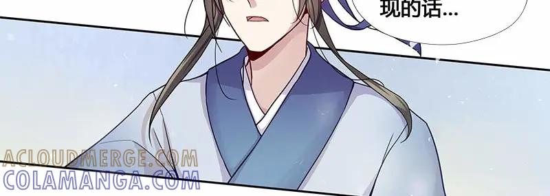 《馆禾馆：灵魂贩卖》第29话 一世妆03 第55页