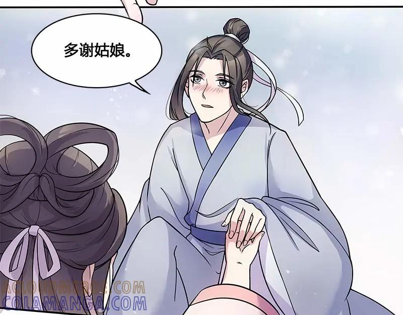《馆禾馆：灵魂贩卖》第29话 一世妆03 第34页