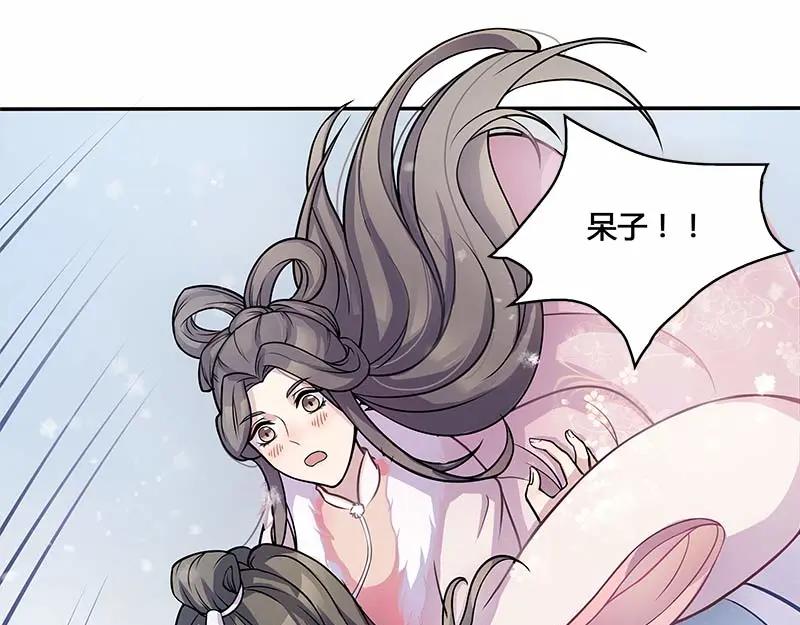 《馆禾馆：灵魂贩卖》第29话 一世妆03 第27页