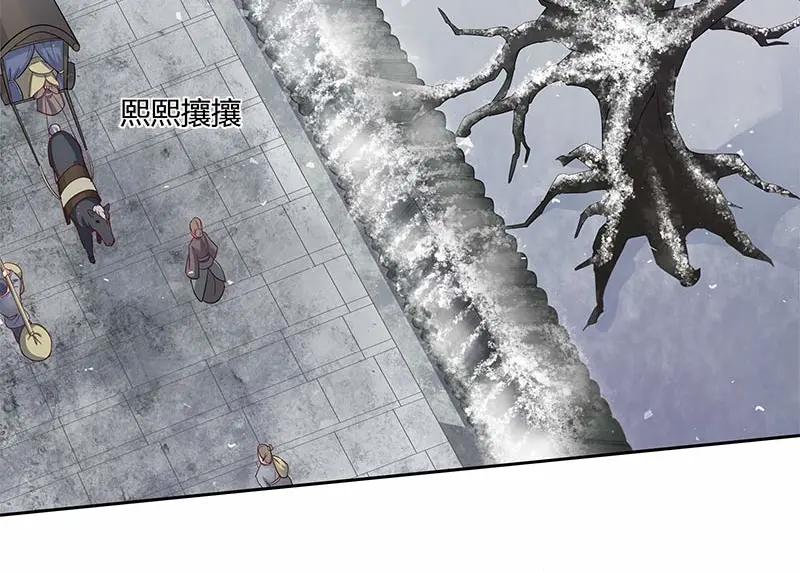 《馆禾馆：灵魂贩卖》第29话 一世妆03 第50页
