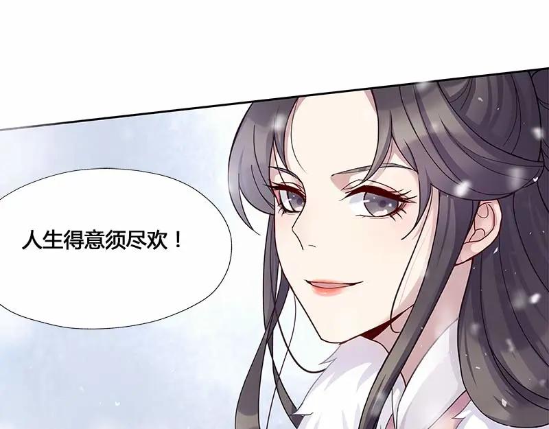 《馆禾馆：灵魂贩卖》第29话 一世妆03 第51页
