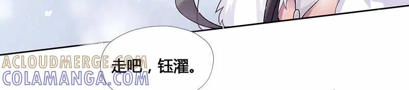 《馆禾馆：灵魂贩卖》第29话 一世妆03 第52页