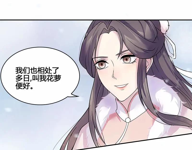 《馆禾馆：灵魂贩卖》第29话 一世妆03 第38页