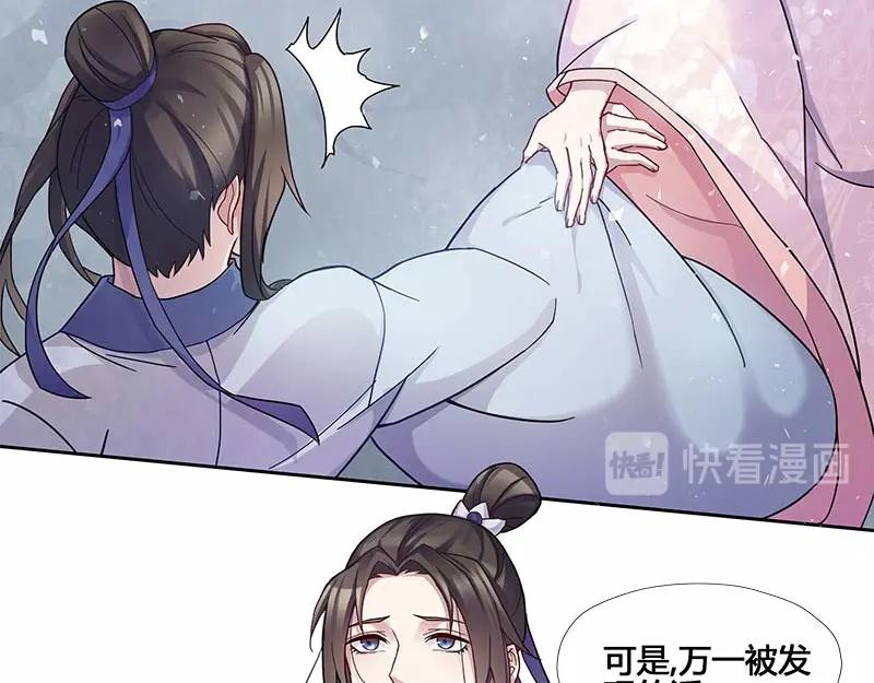《馆禾馆：灵魂贩卖》第29话 一世妆03 第54页