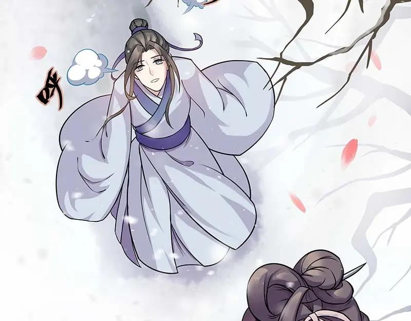 《馆禾馆：灵魂贩卖》第29话 一世妆03 第14页
