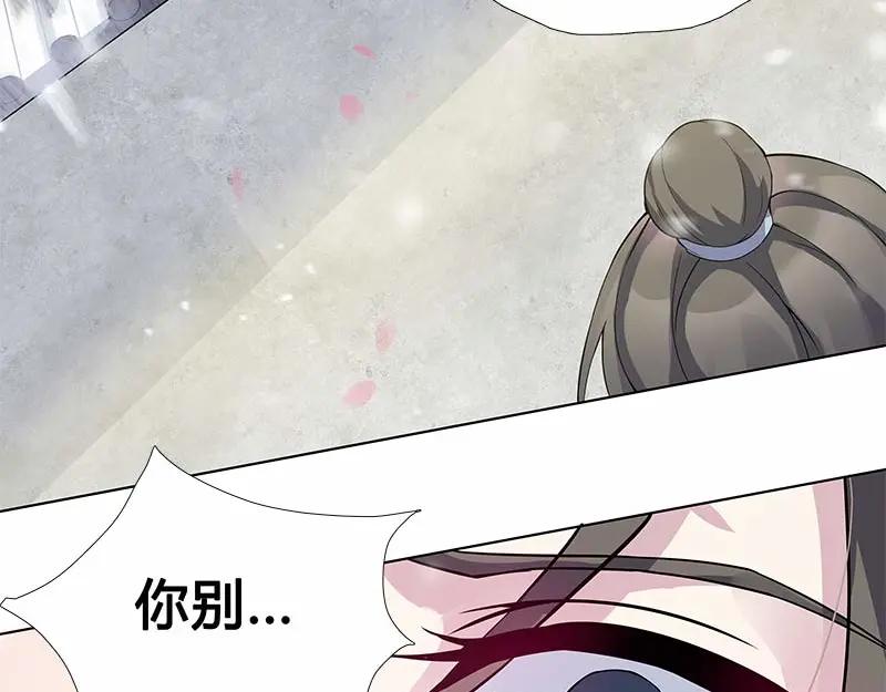 《馆禾馆：灵魂贩卖》第29话 一世妆03 第20页