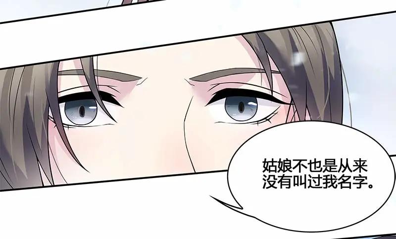 《馆禾馆：灵魂贩卖》第29话 一世妆03 第39页