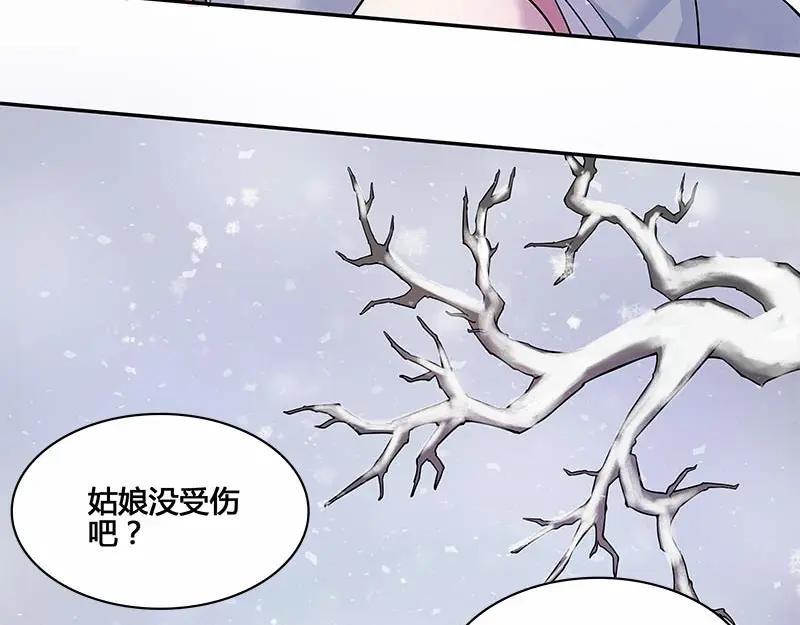 《馆禾馆：灵魂贩卖》第29话 一世妆03 第35页