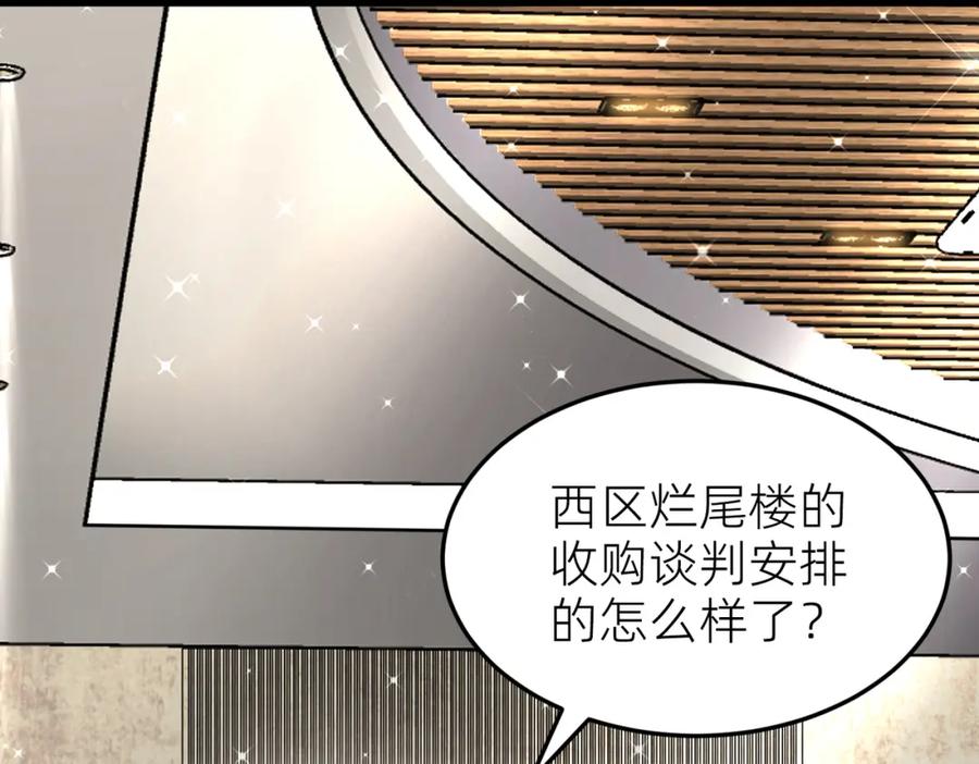 《喂，吕布！把身体还给我》002 黄粱梦 第63页