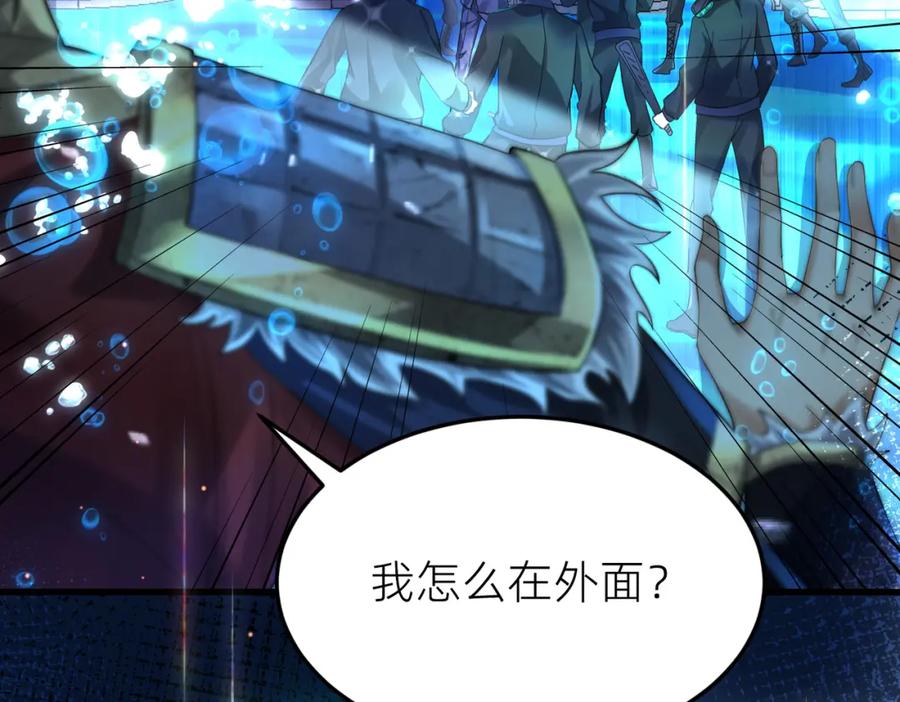 《喂，吕布！把身体还给我》002 黄粱梦 第107页