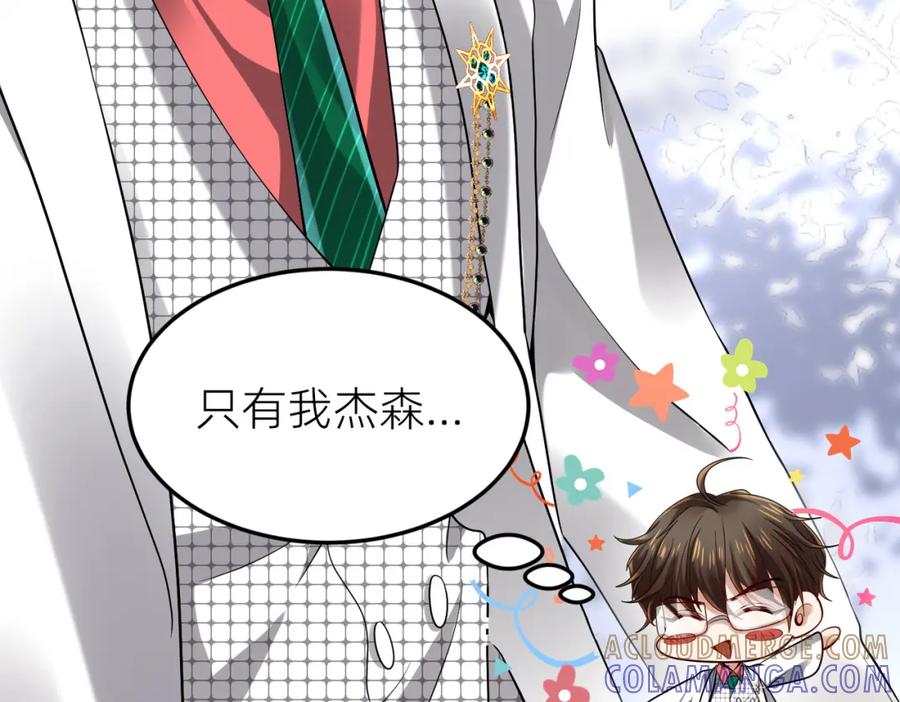 《喂，吕布！把身体还给我》002 黄粱梦 第29页