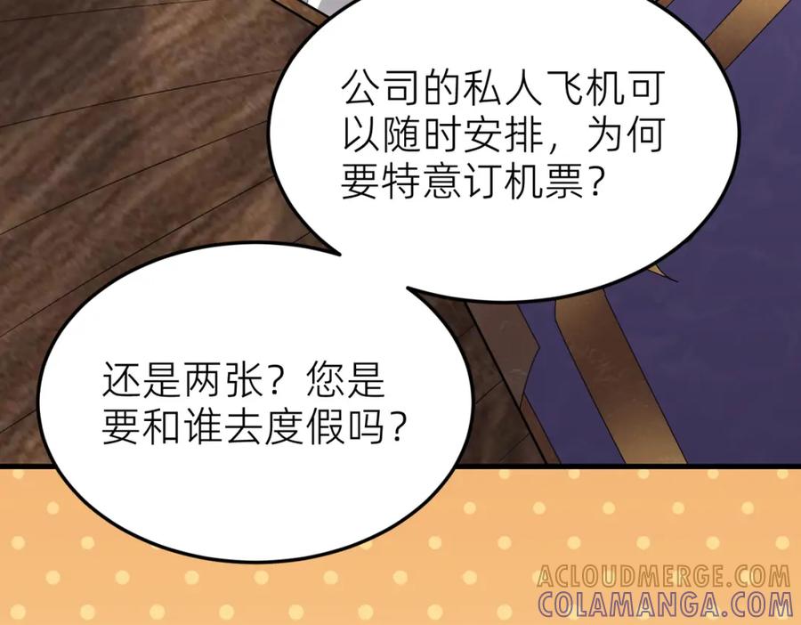 《喂，吕布！把身体还给我》002 黄粱梦 第45页