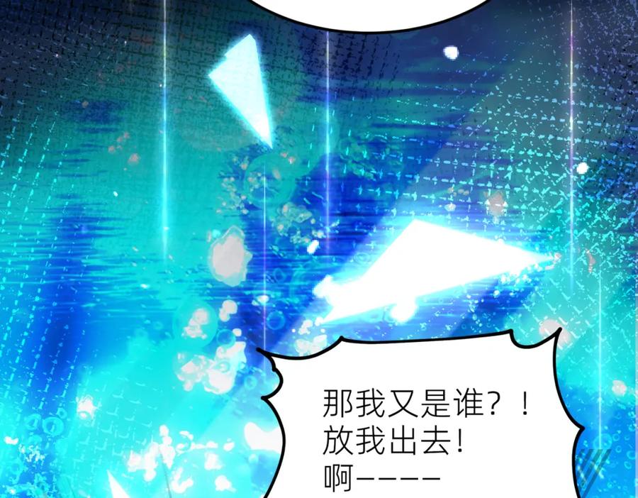 《喂，吕布！把身体还给我》002 黄粱梦 第108页