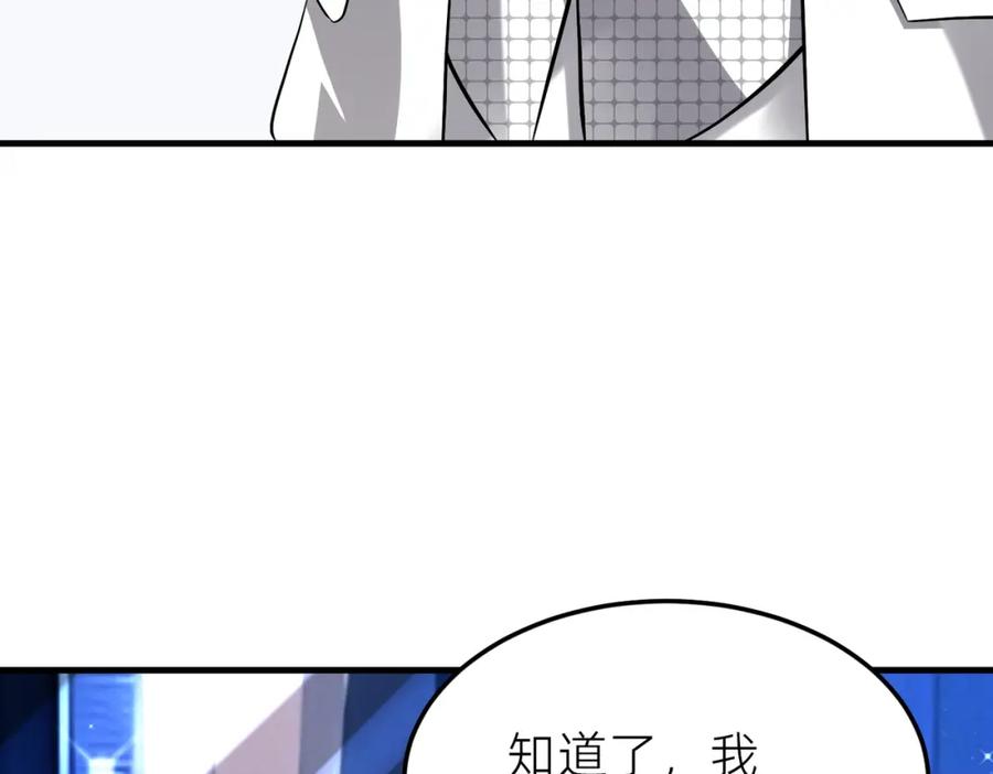 《喂，吕布！把身体还给我》002 黄粱梦 第70页