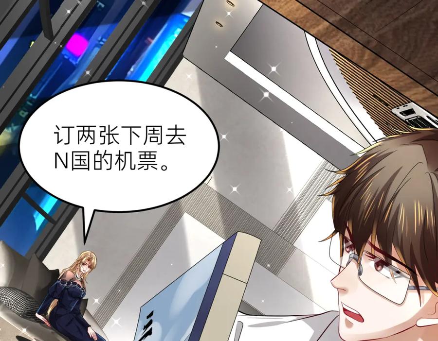 《喂，吕布！把身体还给我》002 黄粱梦 第43页
