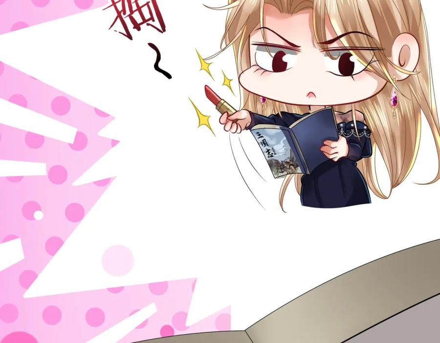 《喂，吕布！把身体还给我》002 黄粱梦 第31页