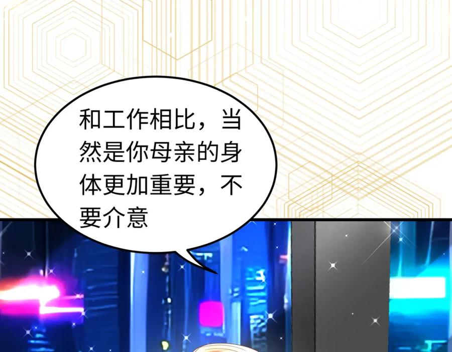 《喂，吕布！把身体还给我》002 黄粱梦 第10页
