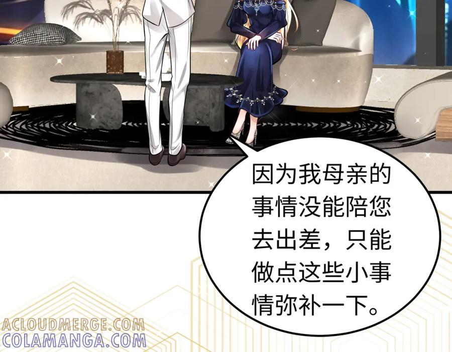 《喂，吕布！把身体还给我》002 黄粱梦 第9页
