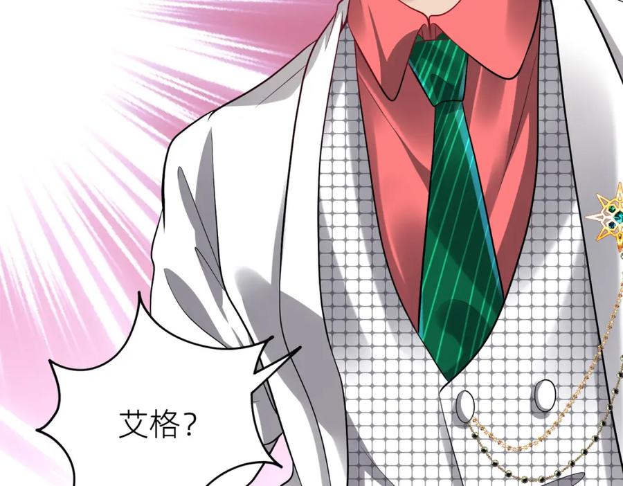 《喂，吕布！把身体还给我》002 黄粱梦 第52页