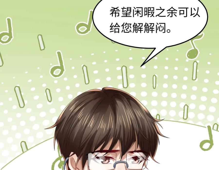 《喂，吕布！把身体还给我》002 黄粱梦 第14页