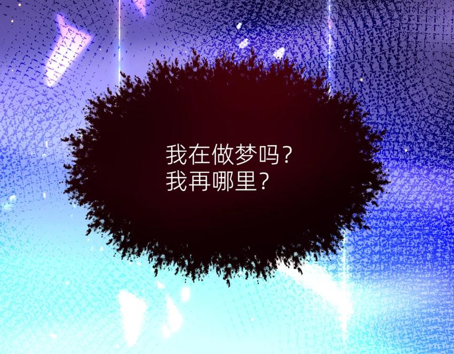 《喂，吕布！把身体还给我》002 黄粱梦 第100页
