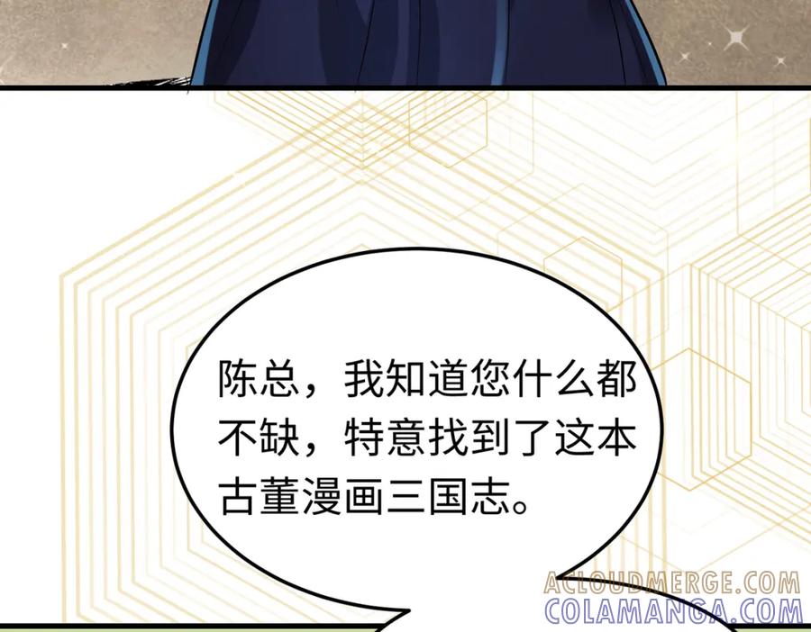 《喂，吕布！把身体还给我》002 黄粱梦 第13页