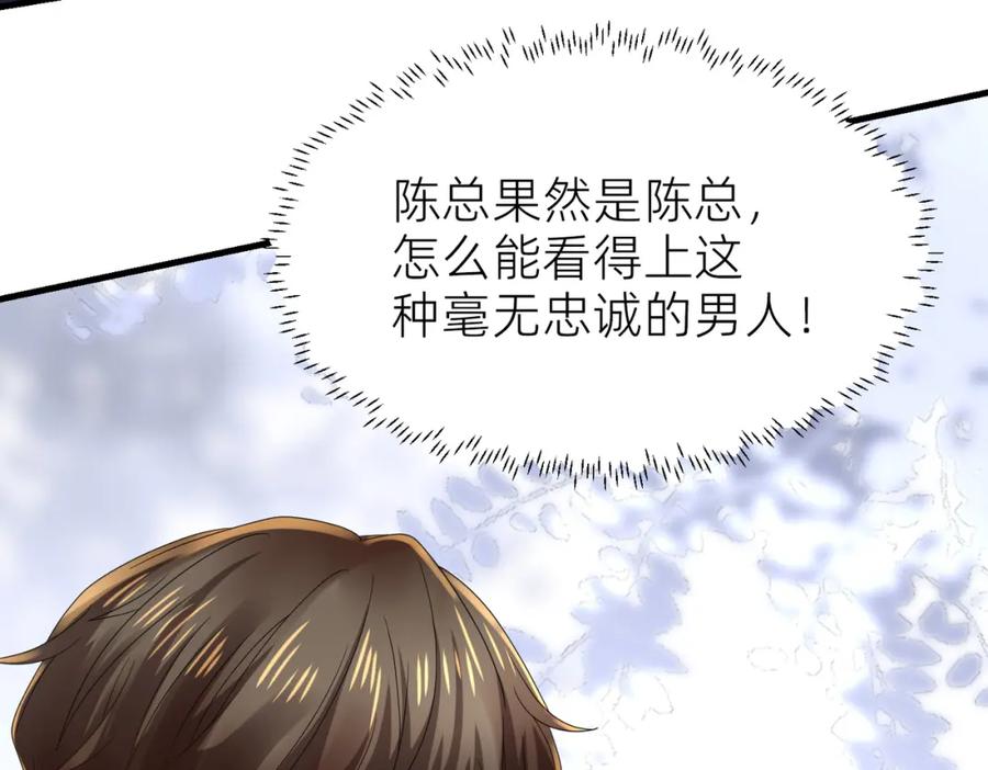《喂，吕布！把身体还给我》002 黄粱梦 第27页