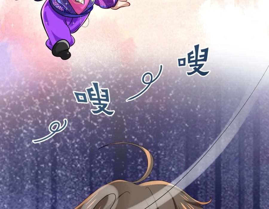 《喂，吕布！把身体还给我》002 黄粱梦 第59页