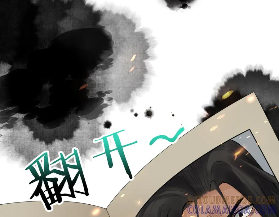 《喂，吕布！把身体还给我》002 黄粱梦 第21页