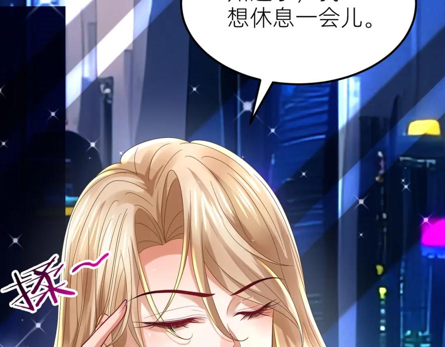 《喂，吕布！把身体还给我》002 黄粱梦 第71页