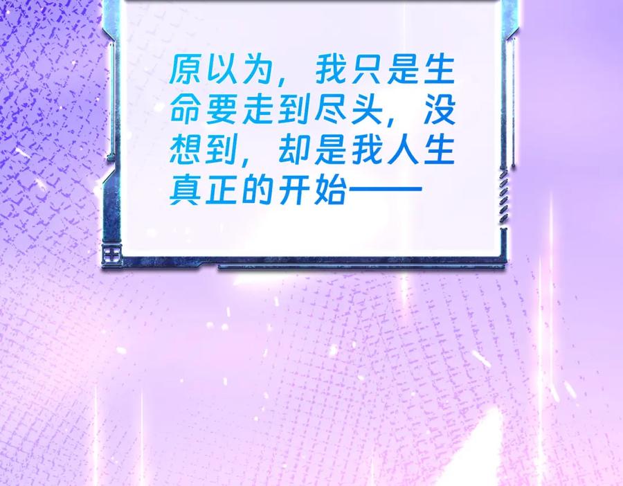 《喂，吕布！把身体还给我》002 黄粱梦 第112页