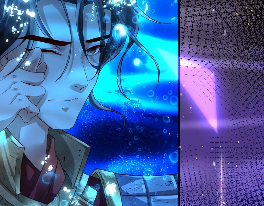 《喂，吕布！把身体还给我》002 黄粱梦 第98页