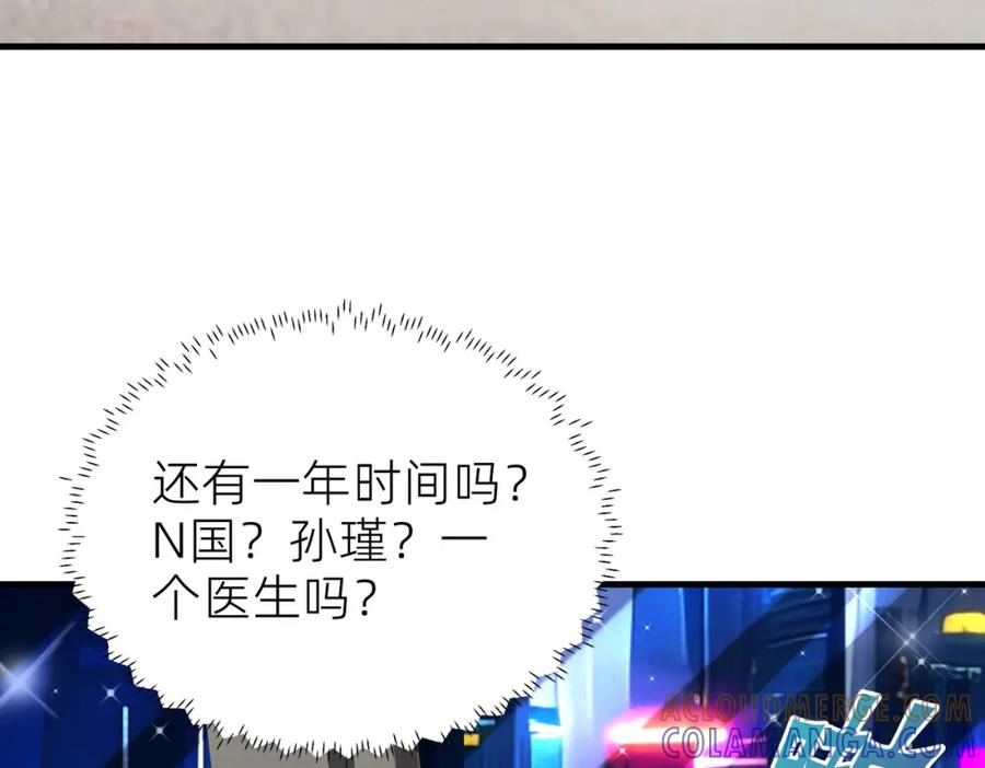 《喂，吕布！把身体还给我》002 黄粱梦 第77页