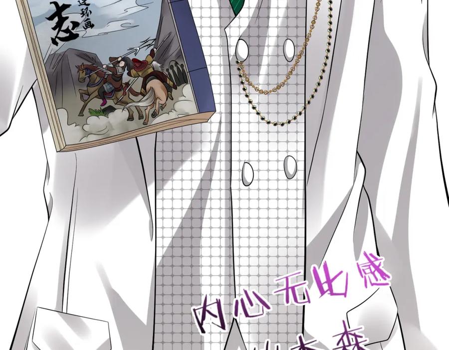 《喂，吕布！把身体还给我》002 黄粱梦 第16页
