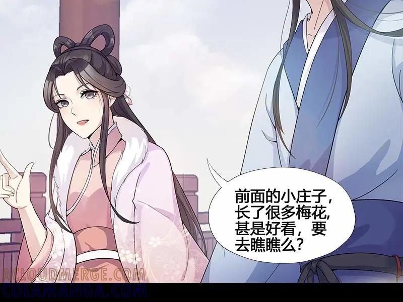 《馆禾馆：灵魂贩卖》第30话 一世妆04 第22页