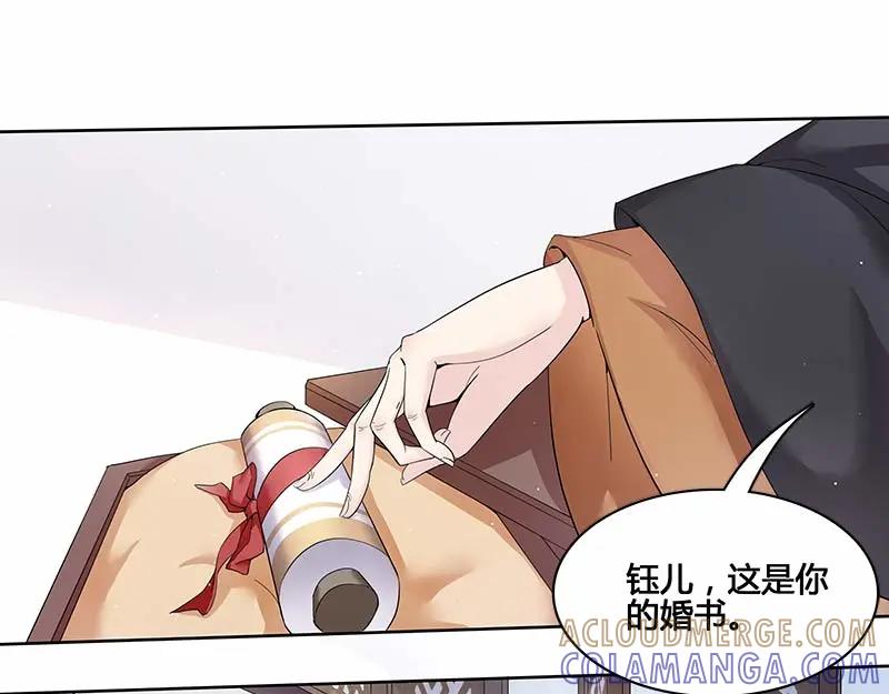 《馆禾馆：灵魂贩卖》第30话 一世妆04 第34页