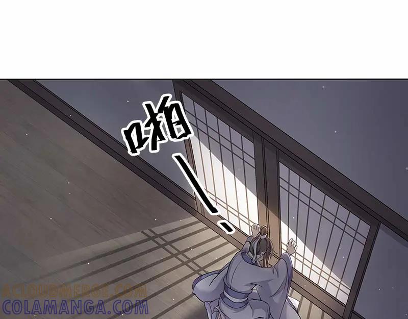 《馆禾馆：灵魂贩卖》第30话 一世妆04 第40页