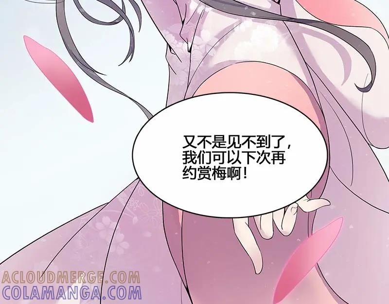 《馆禾馆：灵魂贩卖》第30话 一世妆04 第46页