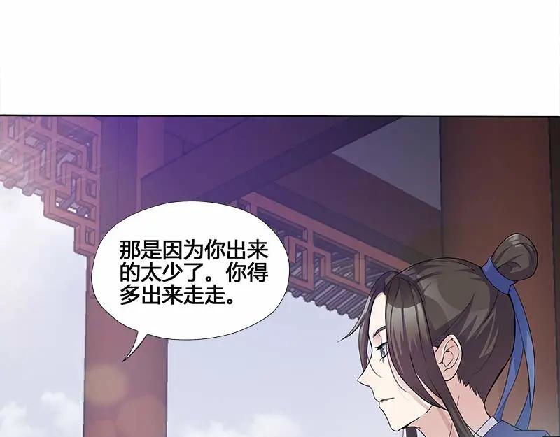 《馆禾馆：灵魂贩卖》第30话 一世妆04 第21页