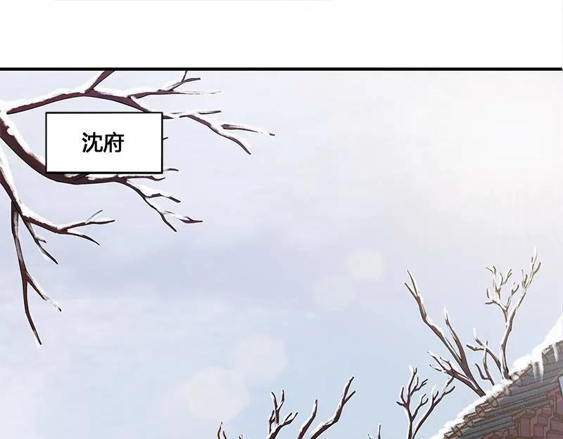 《馆禾馆：灵魂贩卖》第30话 一世妆04 第26页