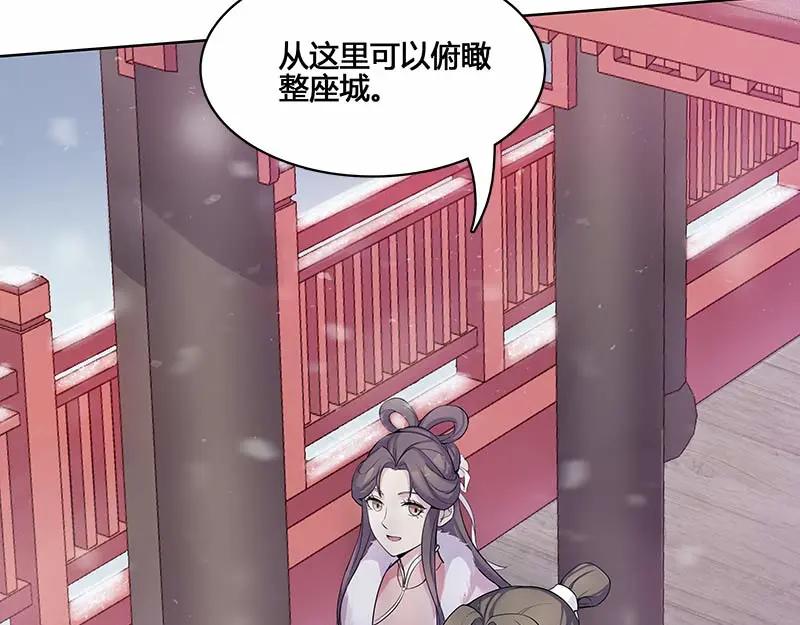 《馆禾馆：灵魂贩卖》第30话 一世妆04 第14页
