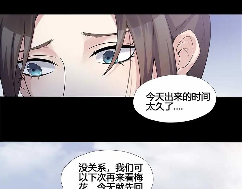 《馆禾馆：灵魂贩卖》第30话 一世妆04 第23页