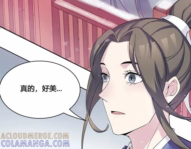 《馆禾馆：灵魂贩卖》第30话 一世妆04 第16页