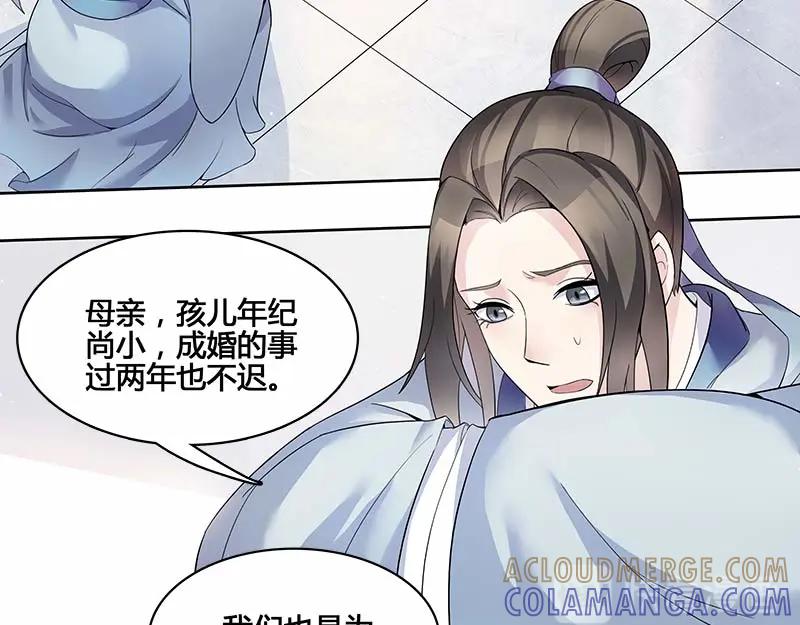 《馆禾馆：灵魂贩卖》第30话 一世妆04 第37页