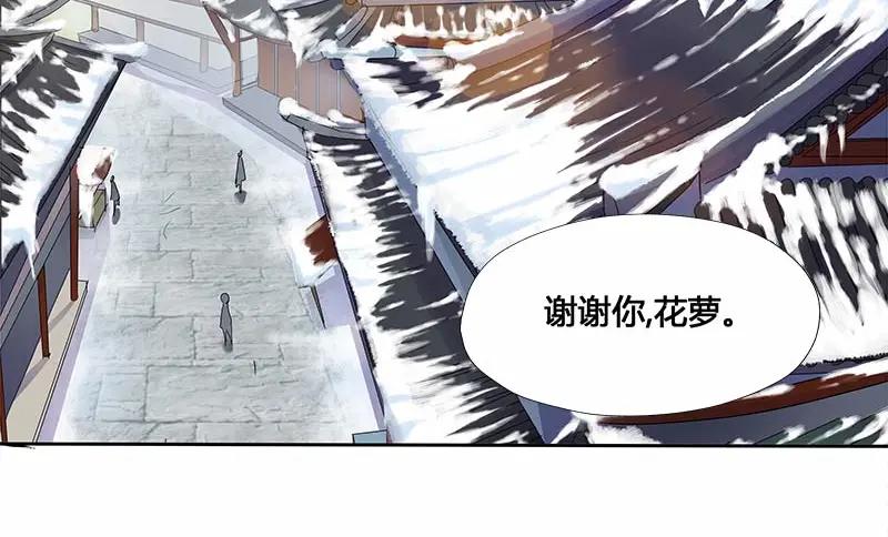 《馆禾馆：灵魂贩卖》第30话 一世妆04 第20页